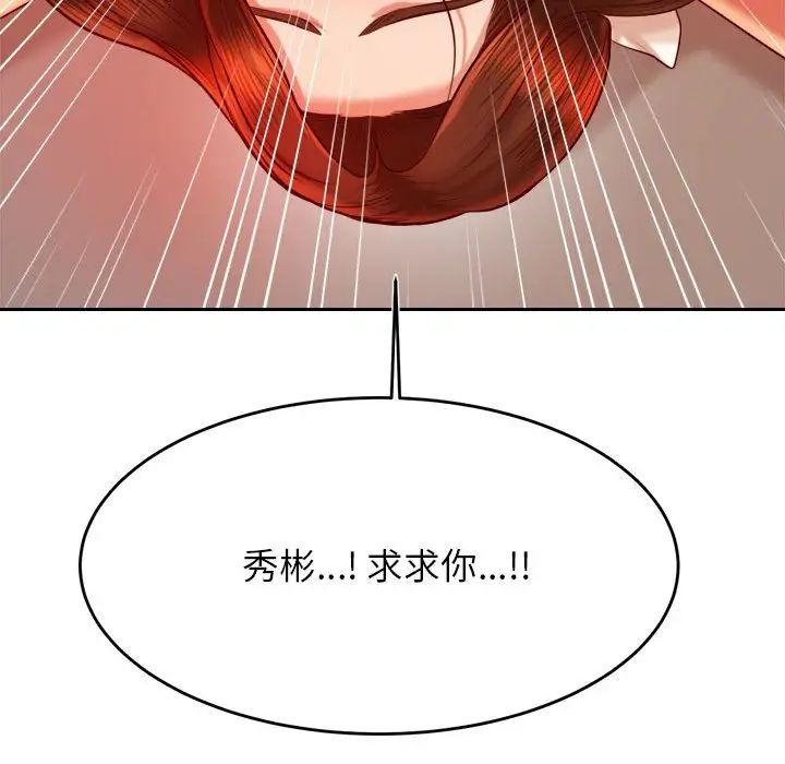 我的专属老师第26话