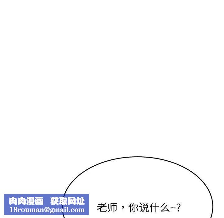 我的专属老师第26话