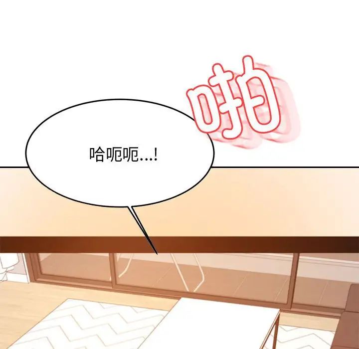 我的专属老师第26话