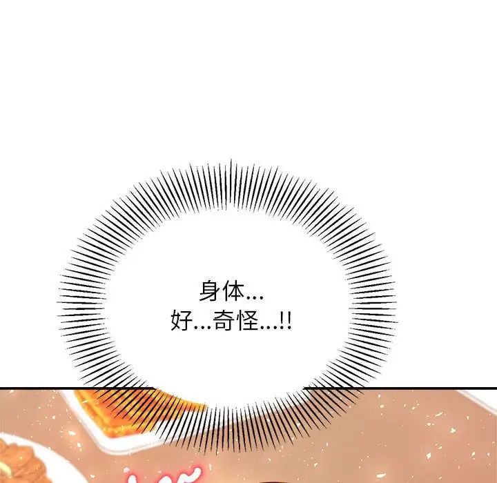 我的專屬老師第26話