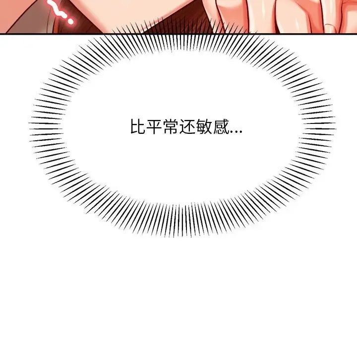 我的专属老师第26话