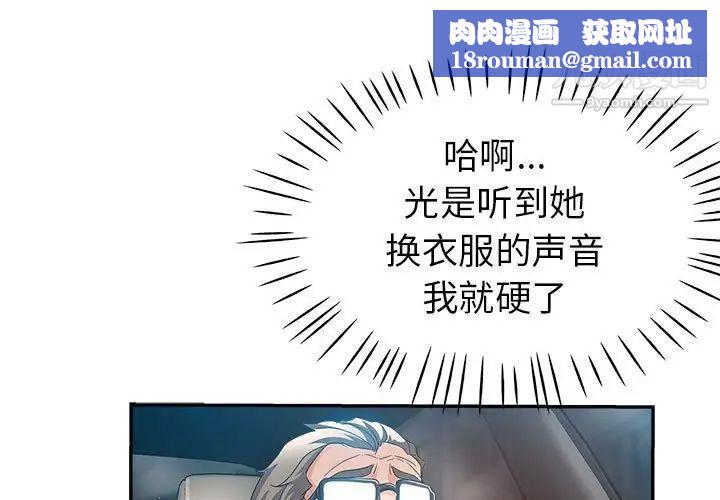 继母的姐妹们第13话