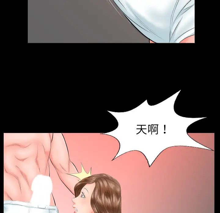 爸爸上班中第6話