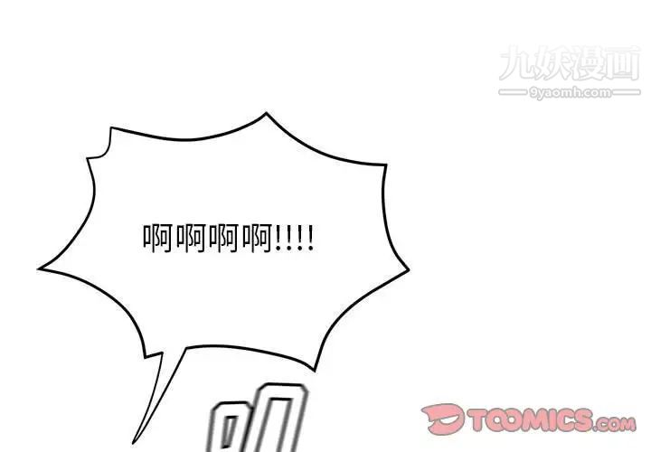 繼母的姐妹們第13話