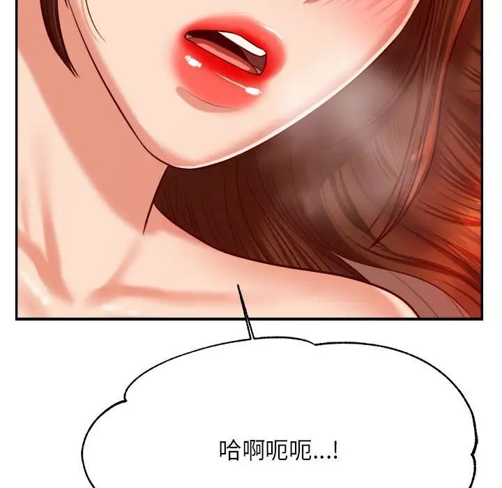 我的专属老师第26话