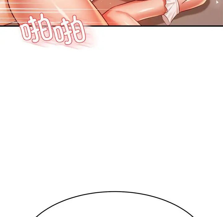 我的专属老师第26话