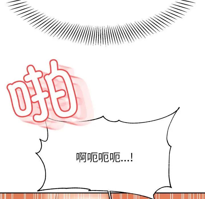 我的專屬老師第26話