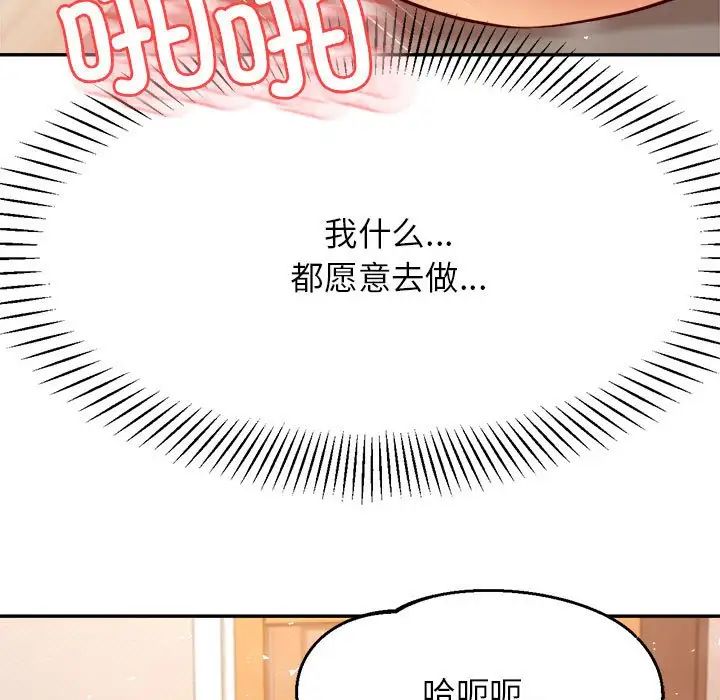 我的专属老师第26话