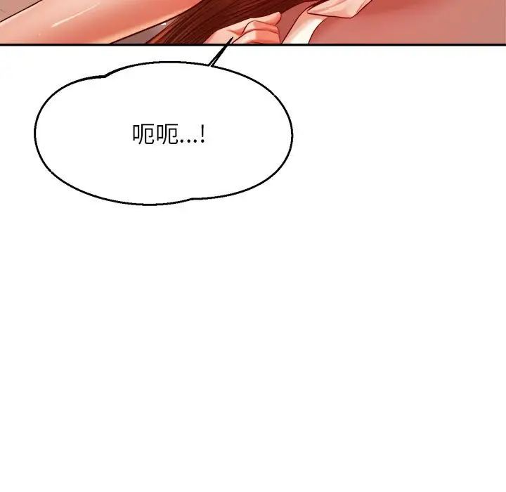 我的专属老师第26话