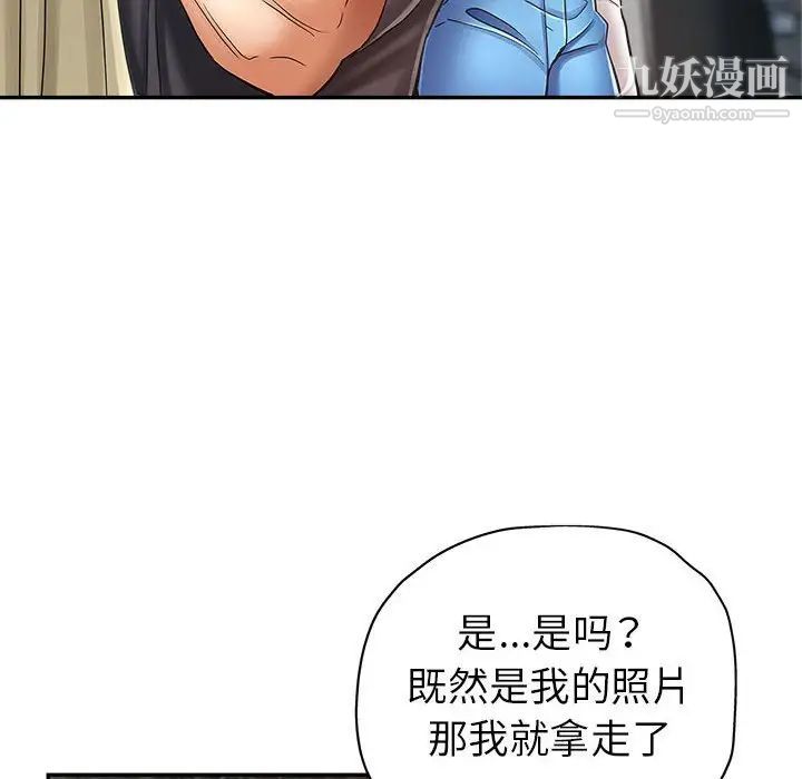 继母的姐妹们第13话