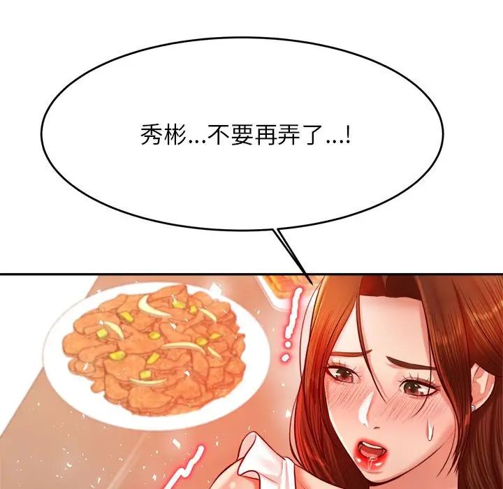 我的专属老师第26话