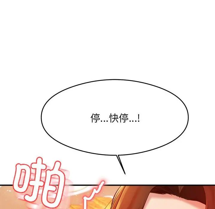 我的专属老师第26话
