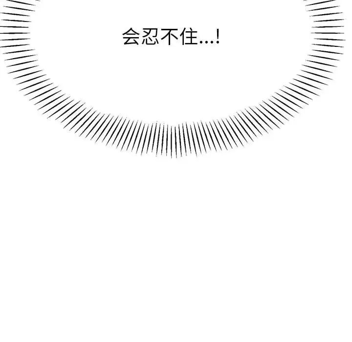 我的专属老师第26话