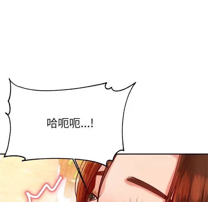 我的专属老师第26话