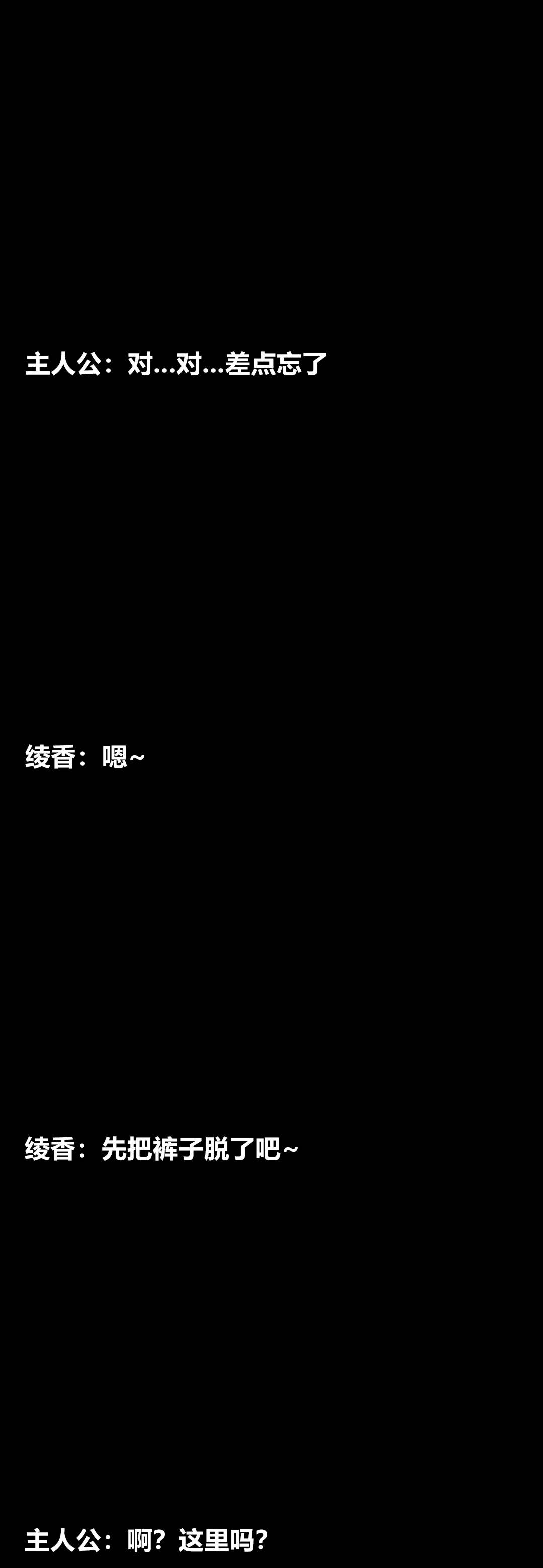 [3D]綾香的情趣第11話-綾香來主導上