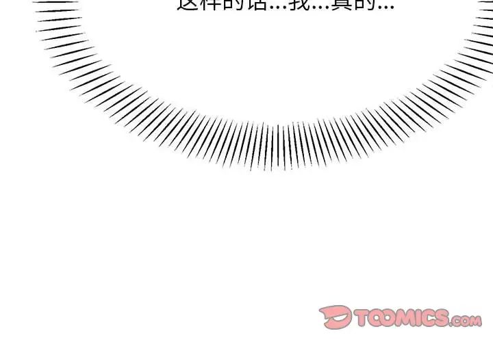 我的专属老师第27话