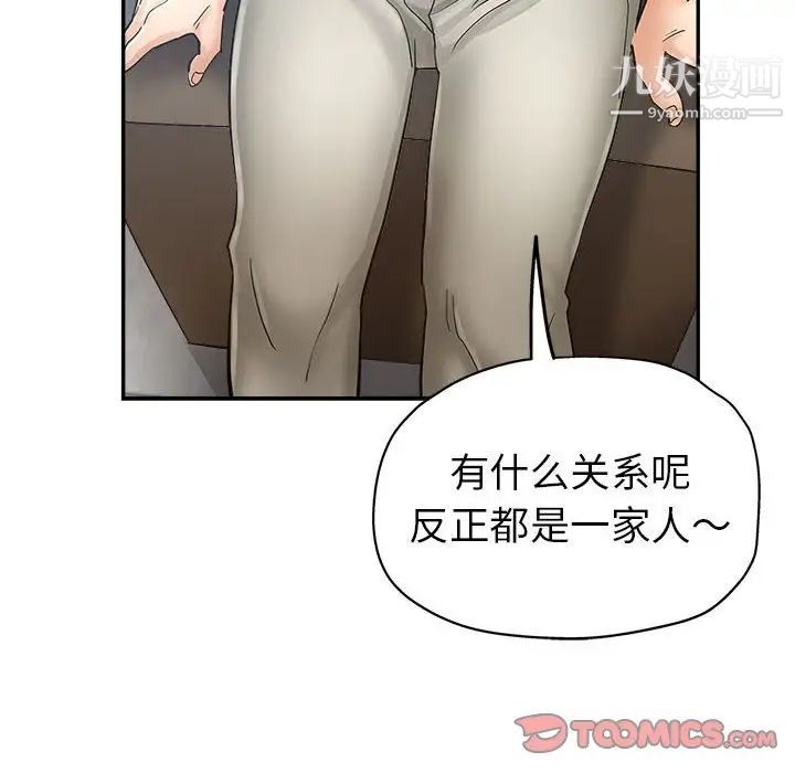 繼母的姐妹們第13話