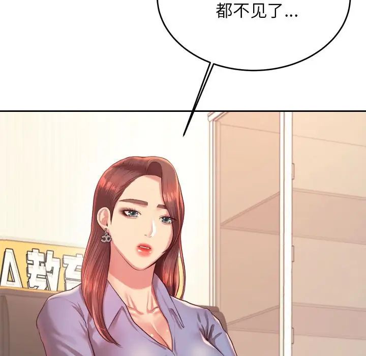 我的专属老师第27话