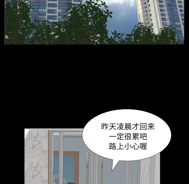 爸爸上班中第7话