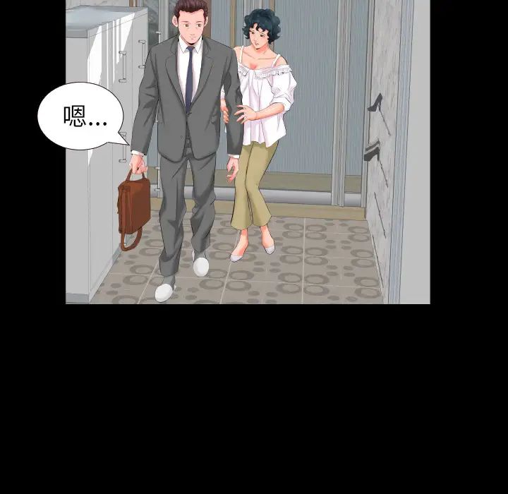 爸爸上班中第7话