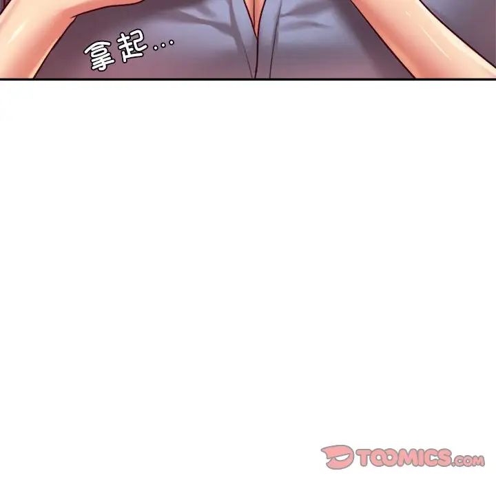 我的专属老师第27话