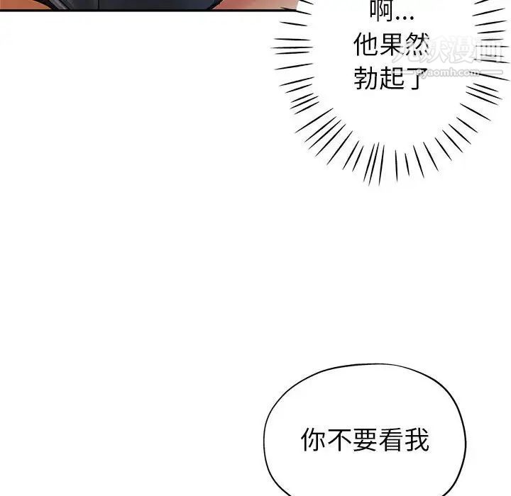 继母的姐妹们第13话