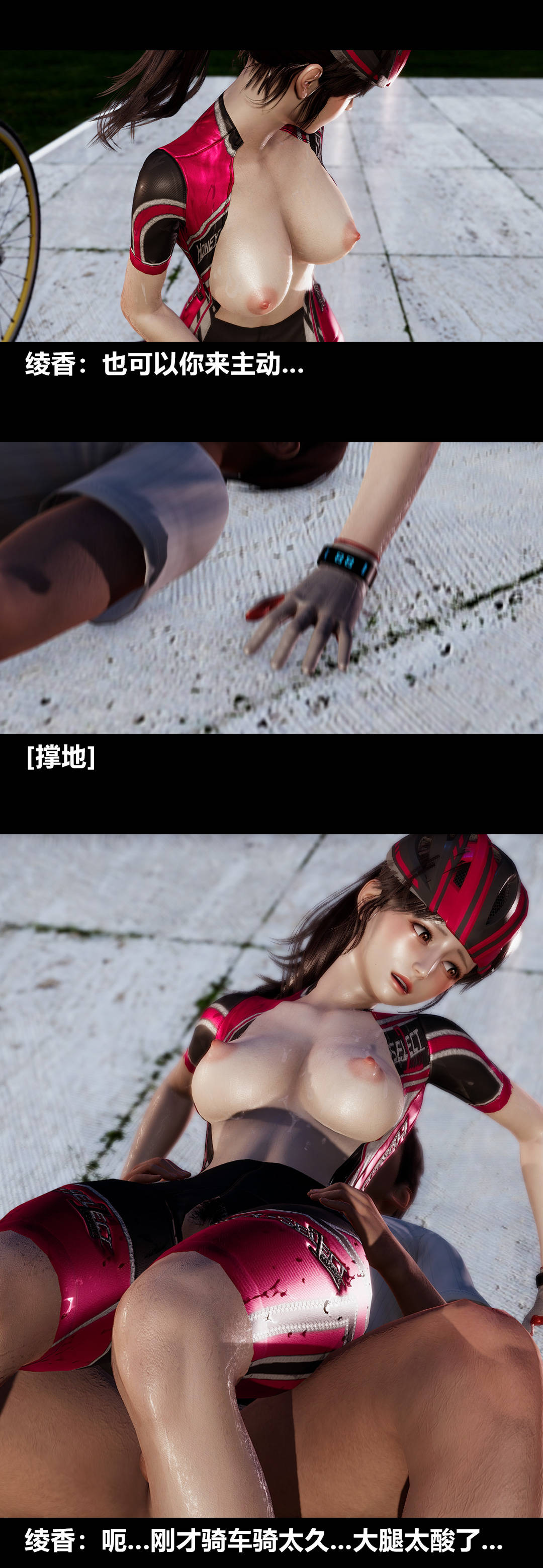 [3D]绫香的情趣第11话-绫香来主导上