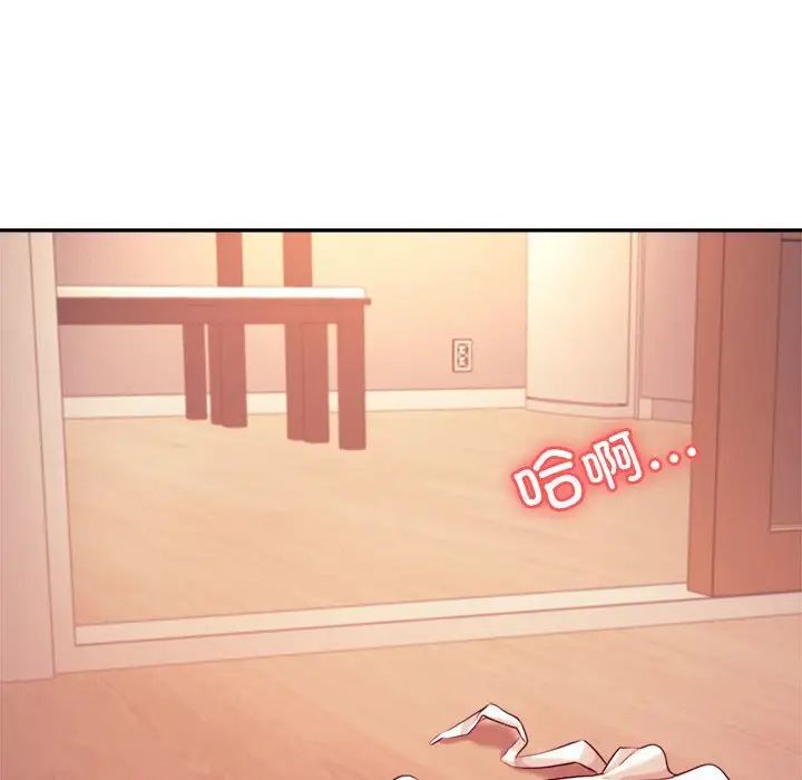 我的专属老师第27话