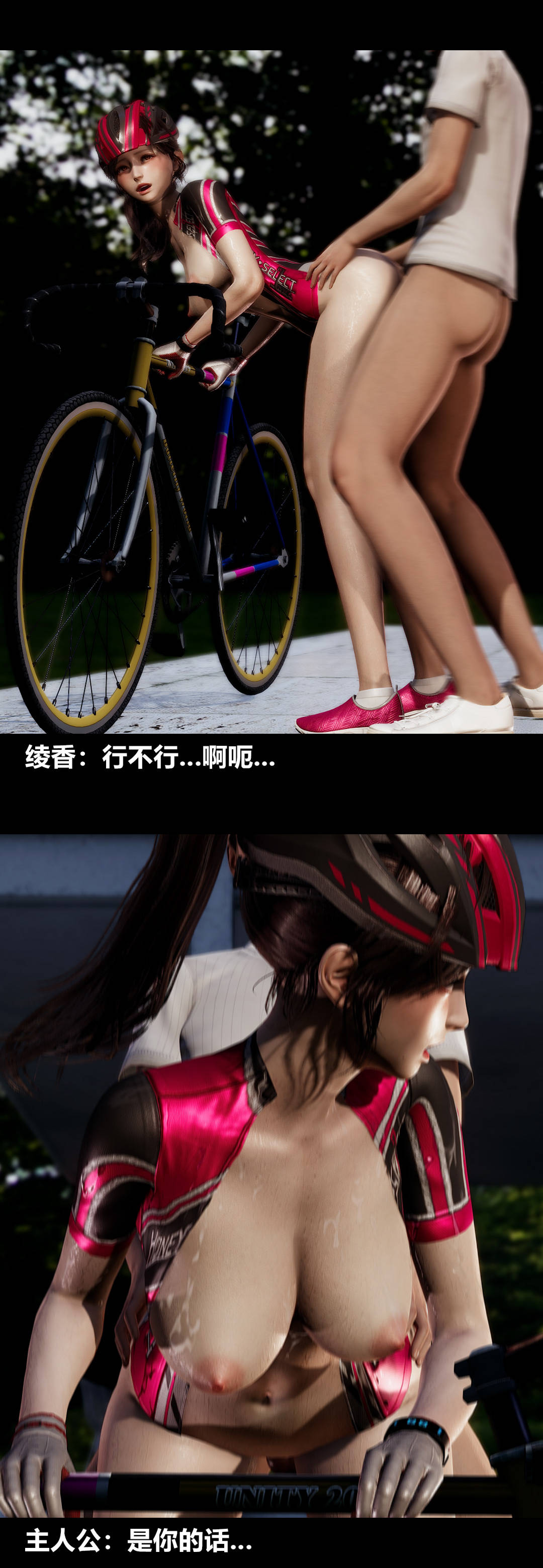 [3D]绫香的情趣第11话-绫香来主导上