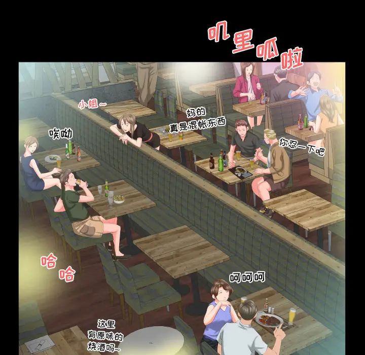 爸爸上班中第7话