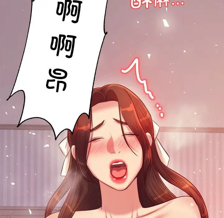 我的专属老师第27话