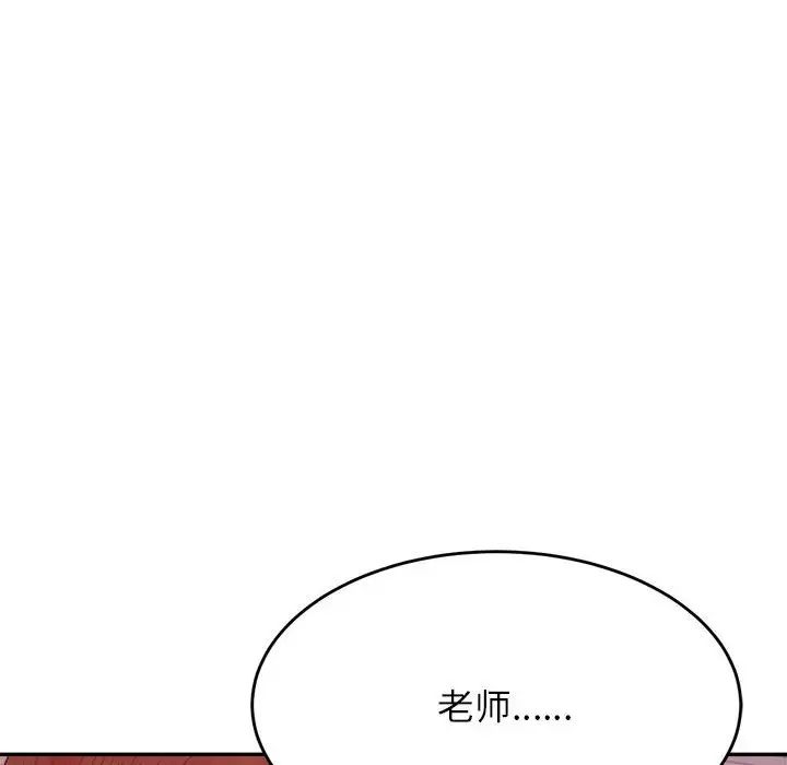 我的专属老师第27话