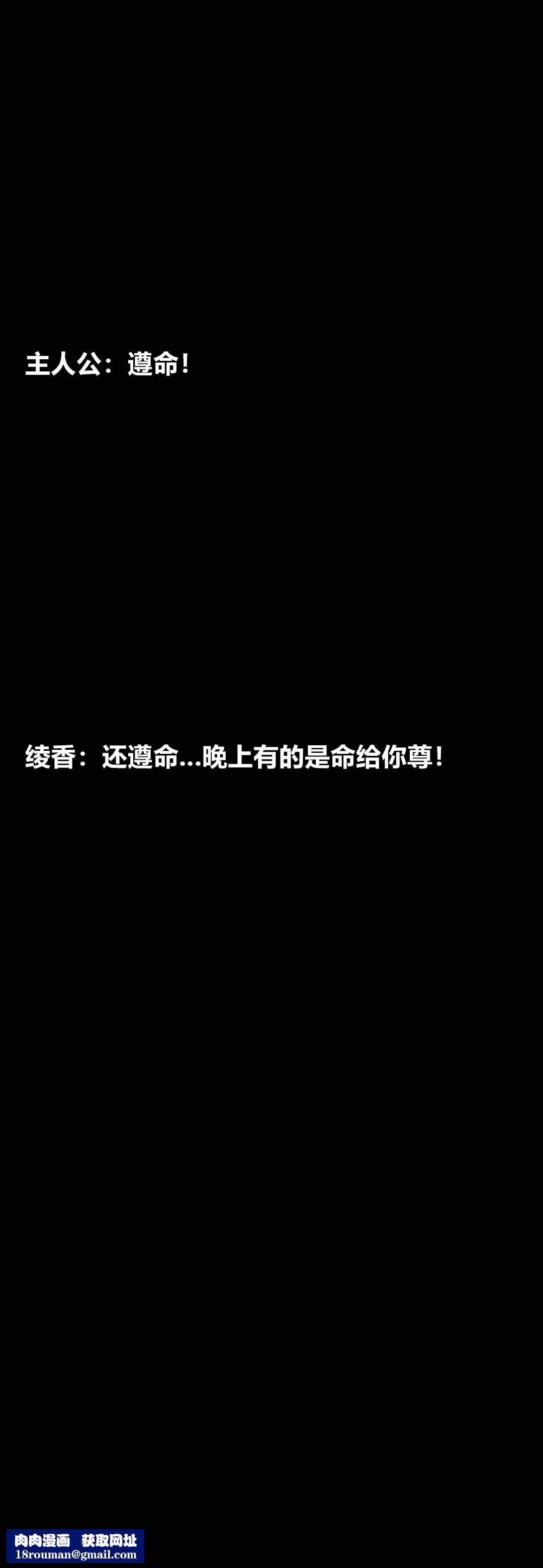 [3D]绫香的情趣第11话-绫香来主导上