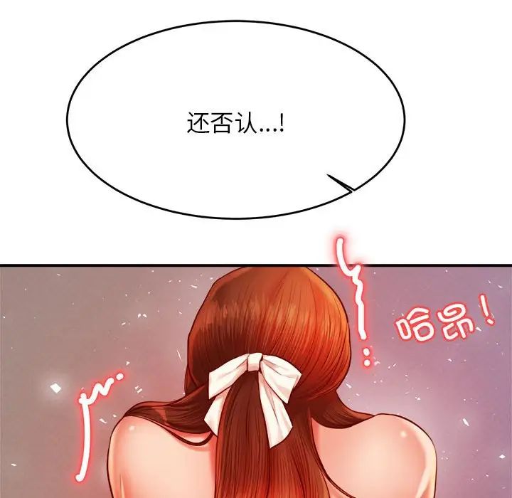 我的专属老师第27话