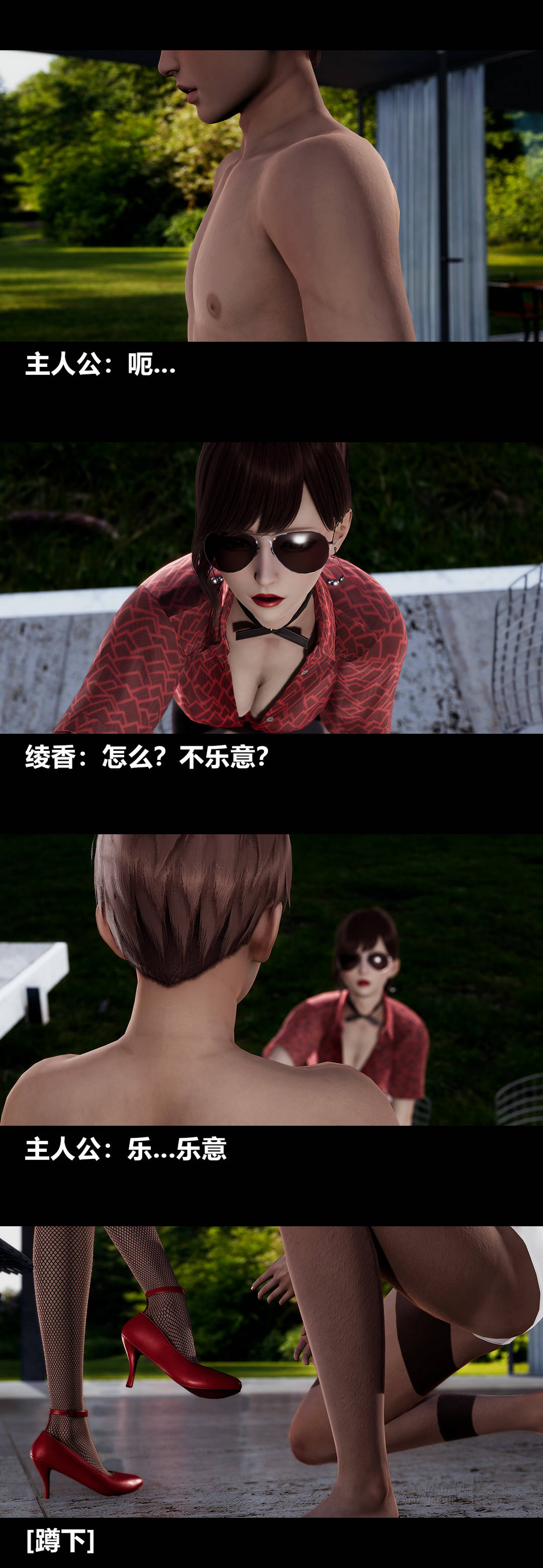 [3D]綾香的情趣第12話-綾香來主導下