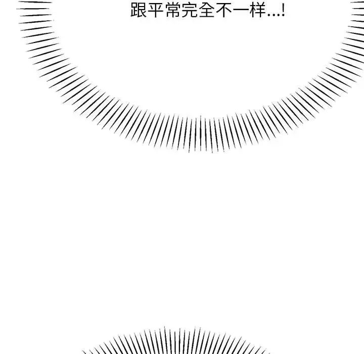 我的专属老师第27话