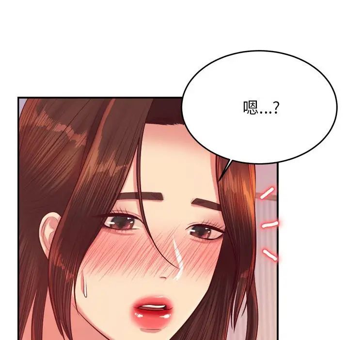 我的专属老师第27话