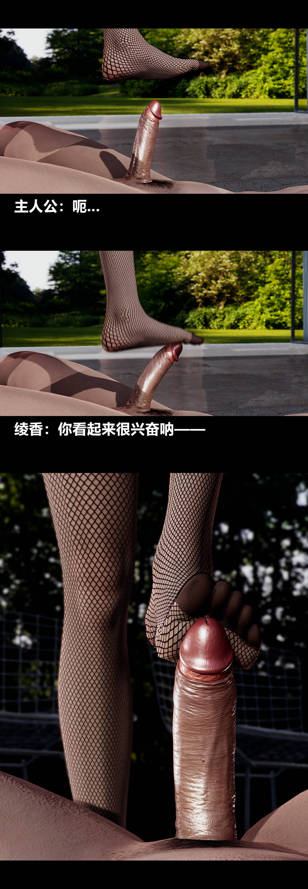 [3D]绫香的情趣第12话-绫香来主导下