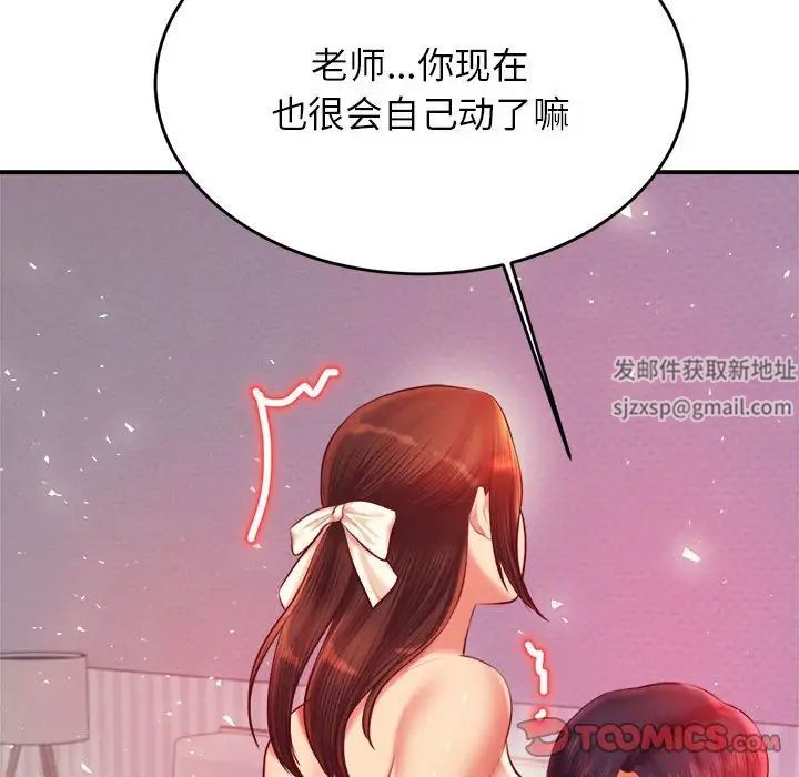 我的专属老师第27话