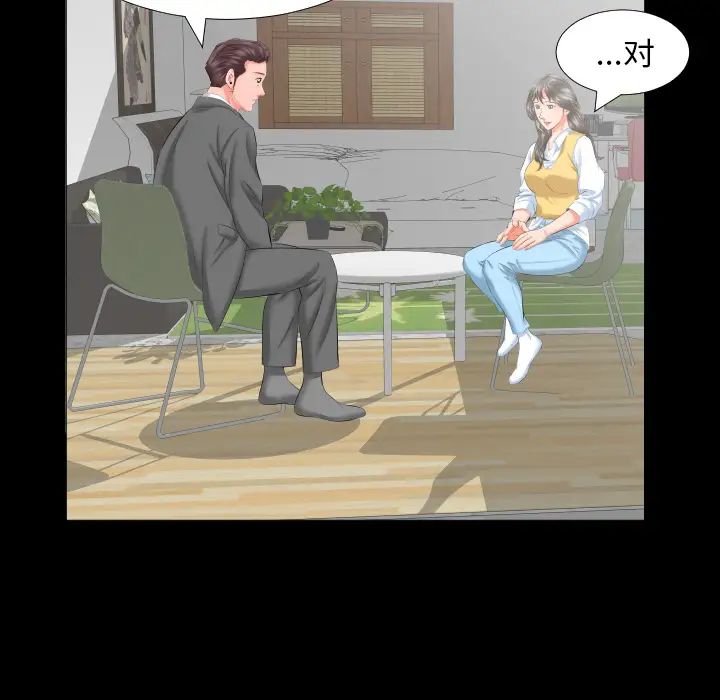 爸爸上班中第8話