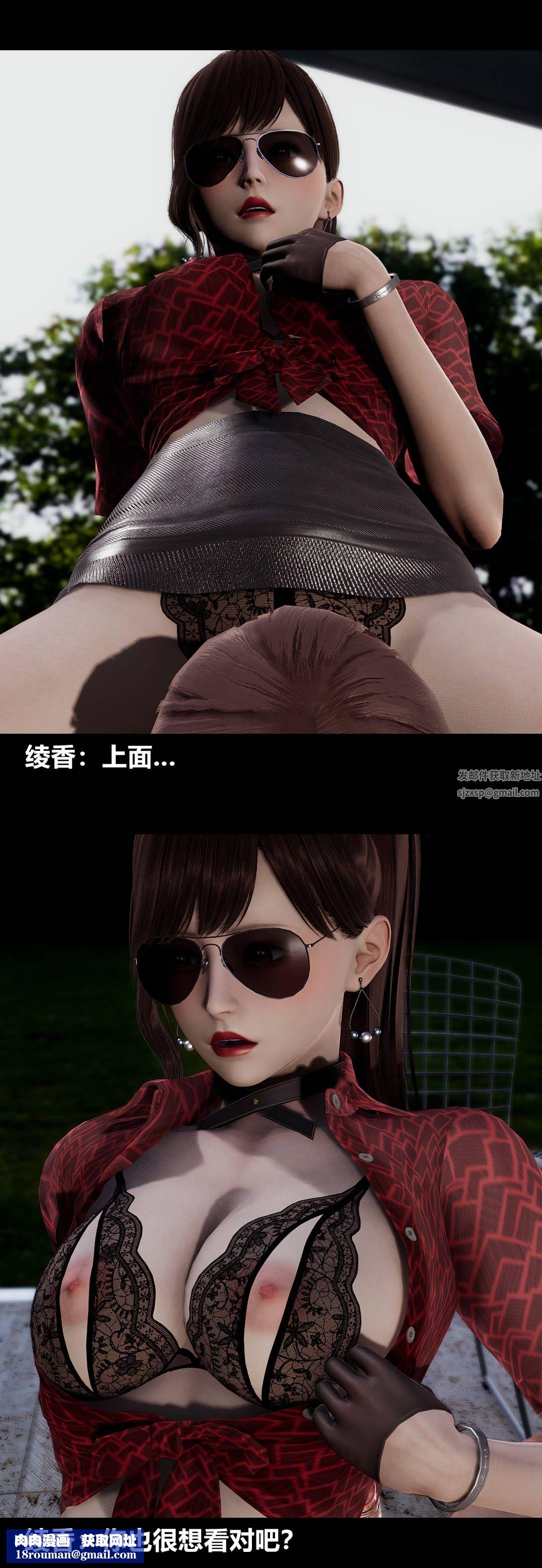 [3D]绫香的情趣第12话-绫香来主导下