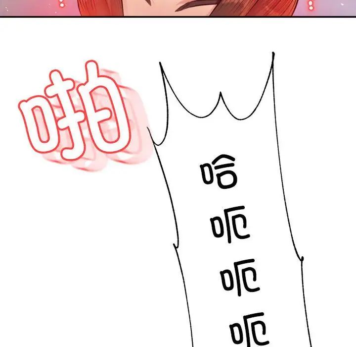 我的专属老师第27话