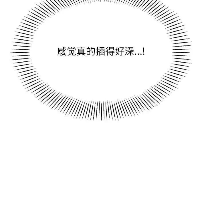 我的专属老师第27话