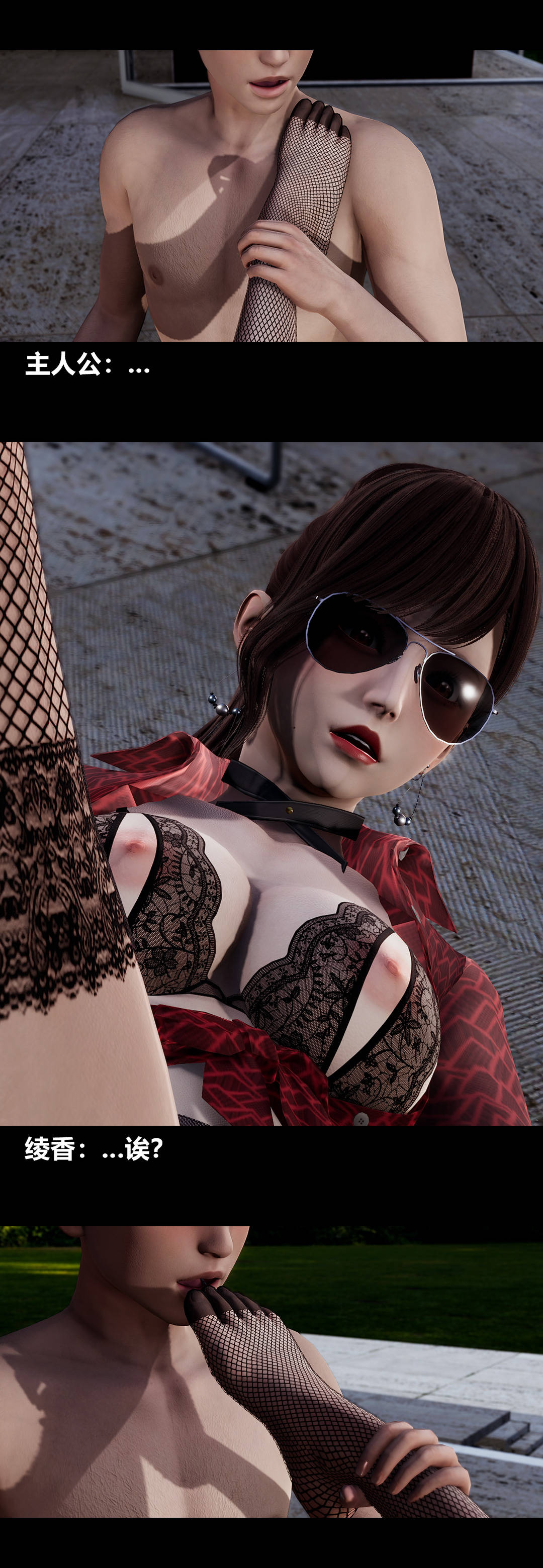 [3D]綾香的情趣第12話-綾香來主導下