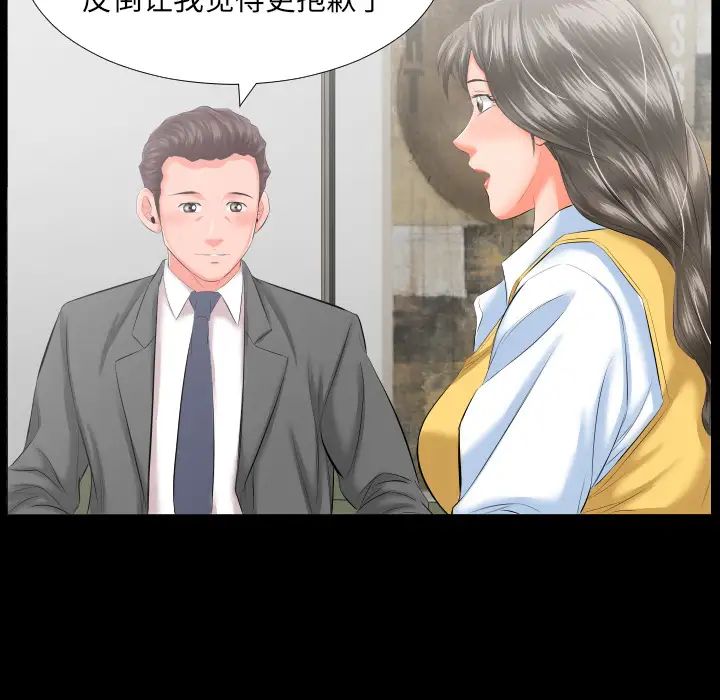 爸爸上班中第8話