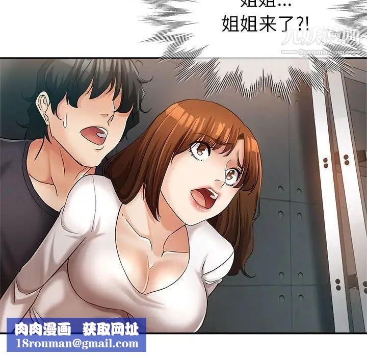 继母的姐妹们第14话