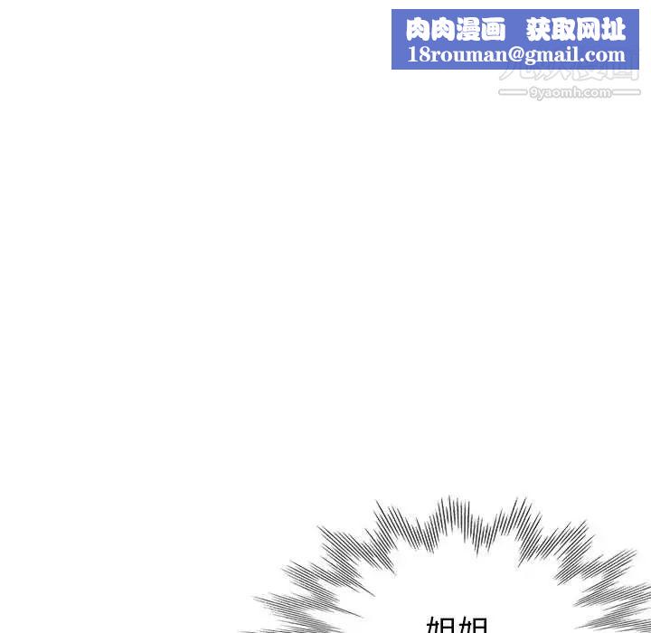 继母的姐妹们第14话