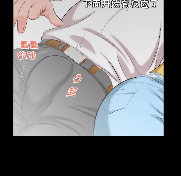 爸爸上班中第8話