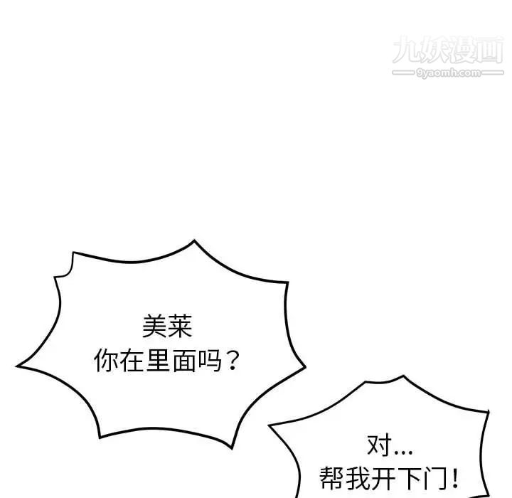 继母的姐妹们第14话