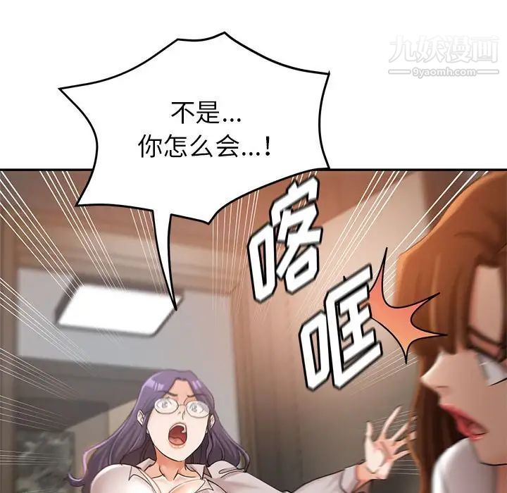 继母的姐妹们第14话